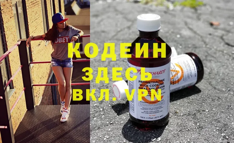 Кодеиновый сироп Lean Purple Drank  Петушки 